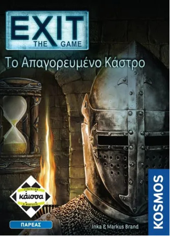 Exit The Game-Το Απαγορευμένο Κάστρο (Επιτραπέζιο Παιχνίδι)