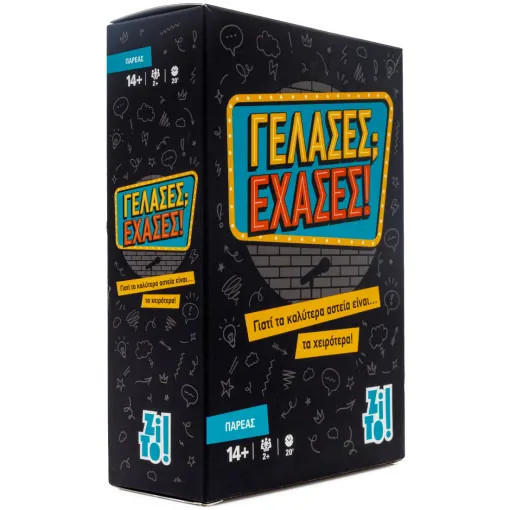 Zito! Επιτραπέζιο Παιχνίδι Γέλασες;Έχασες! (14+ετών)