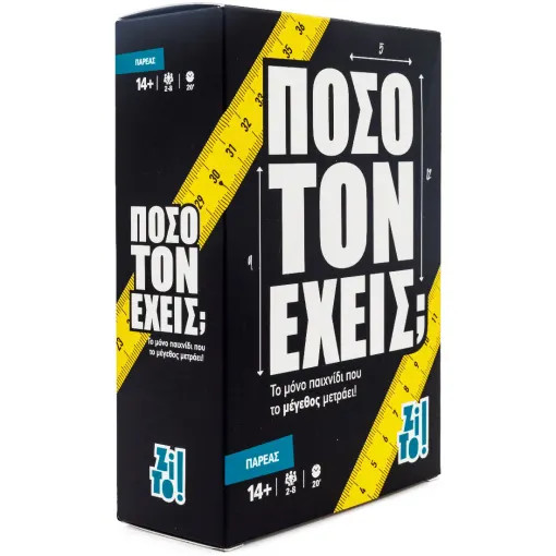 Zito! Επιτραπέζιο Παιχνίδι Πόσο τον Έχεις; (14+ετών)