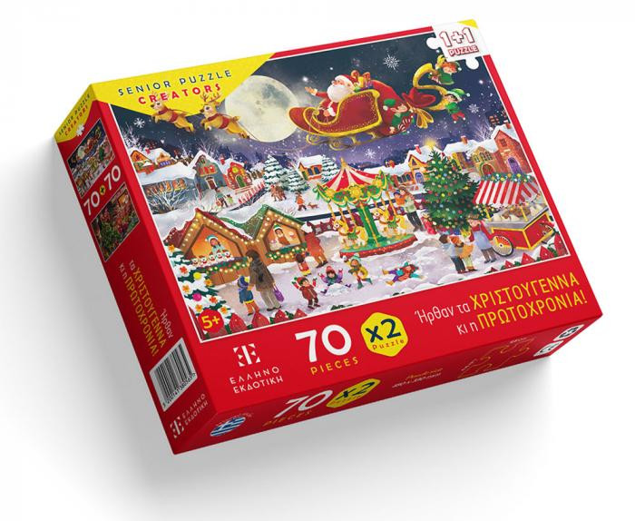 Puzzle Ήρθαν τα Χριστούγεννα κι η Πρωτοχρονιά! - Ελληνοεκδοτική