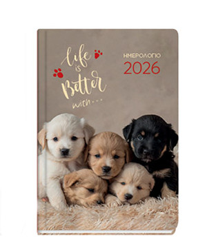Ημερήσιο Ημερολόγιο 2026 ΗΒ 11x17 Dogs and Cats (Διάφορα Σχέδια)