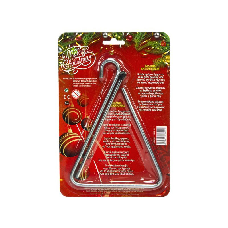 Τρίγωνο Merry Christmas