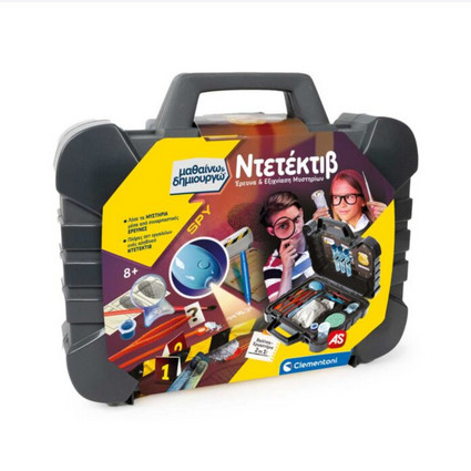 AS Company Μαθαίνω Και Δημιουργώ: Spy (Για 8+ Χρονών)