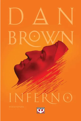 Inferno - Dan Brown