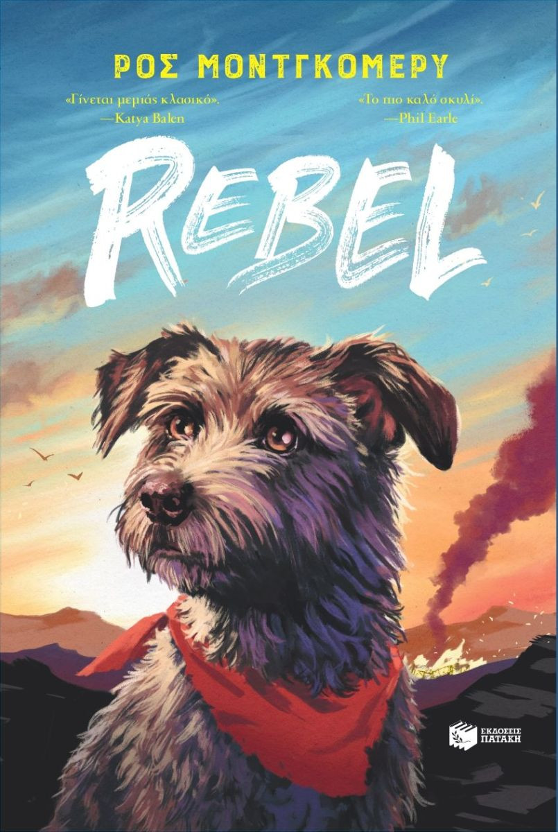Rebel - Montgomery Ross