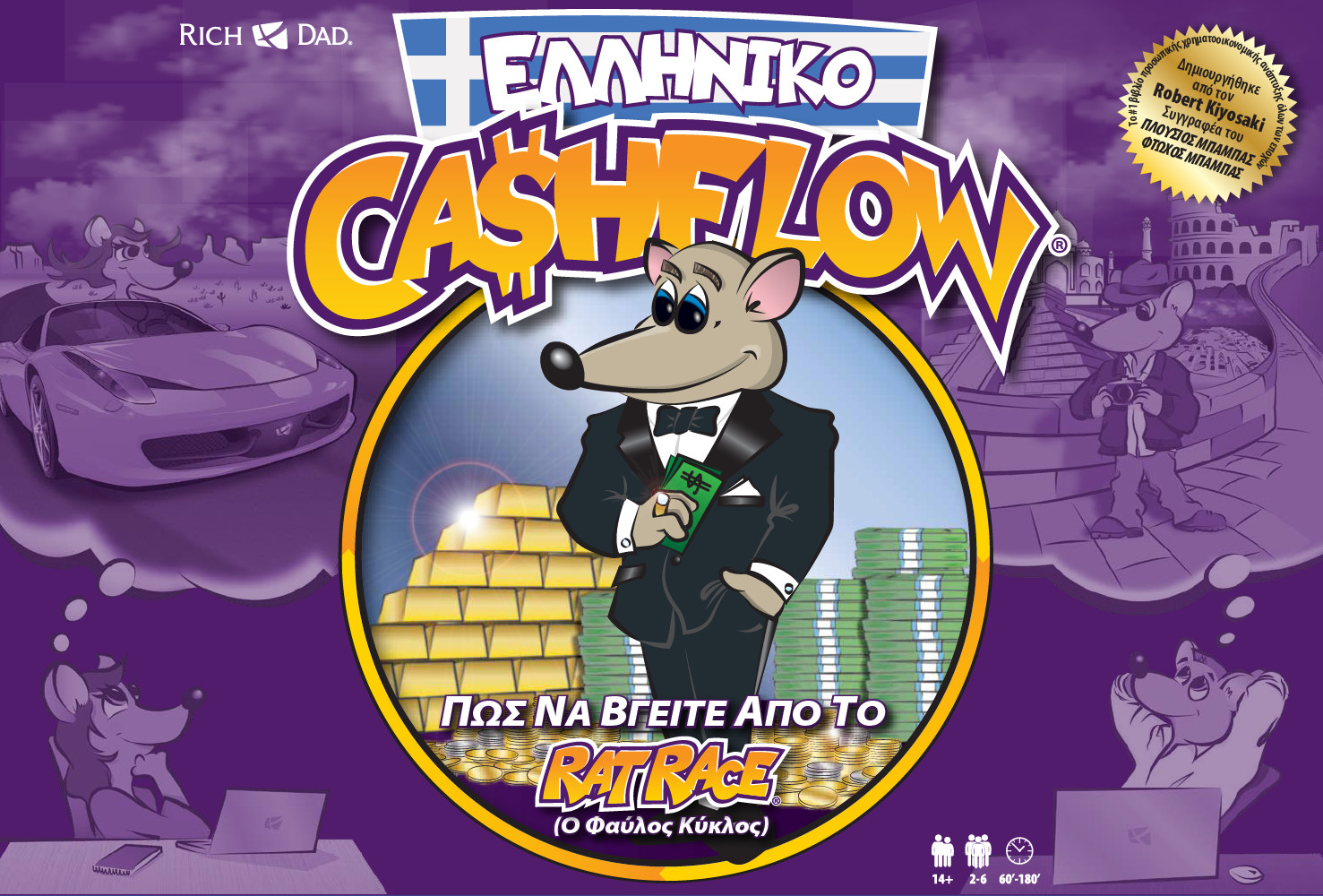 Επιτραπέζιο Παιχνίδι Ελληνικό Cashflow - Rich Dad