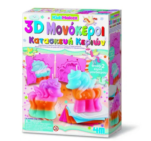 3D Μονόκεροι Κατασκευή Κεριών - 4Μ