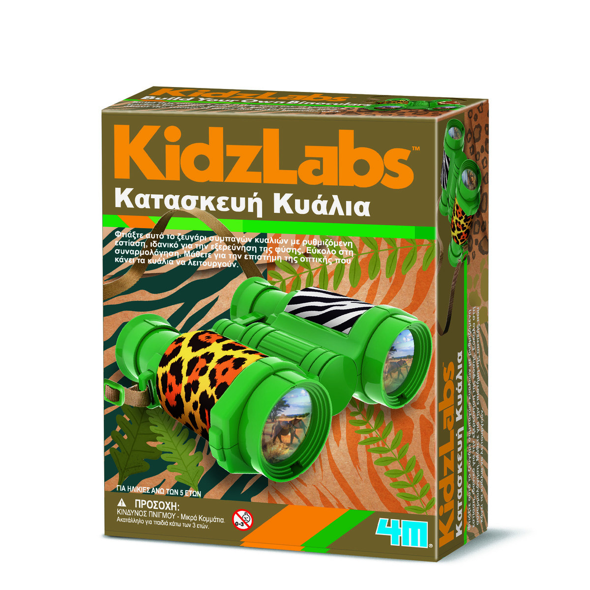 4M Toys Επιστήμη Κατασκευή Κυάλια