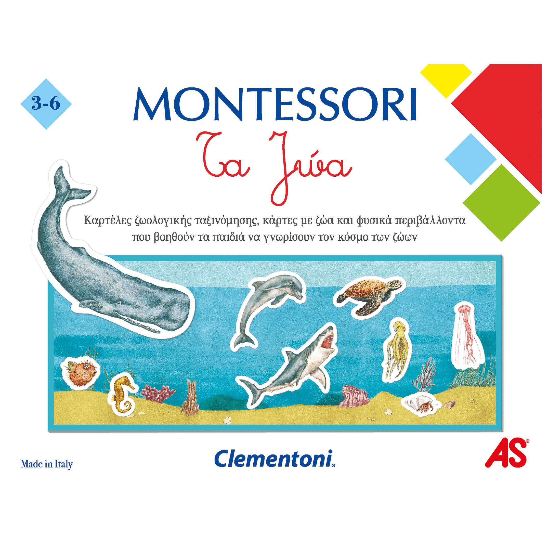 AS Company Εξυπνούλης Montessori Εκπαιδευτικό: Τα Ζώα (Για 3-6 Χρονών)