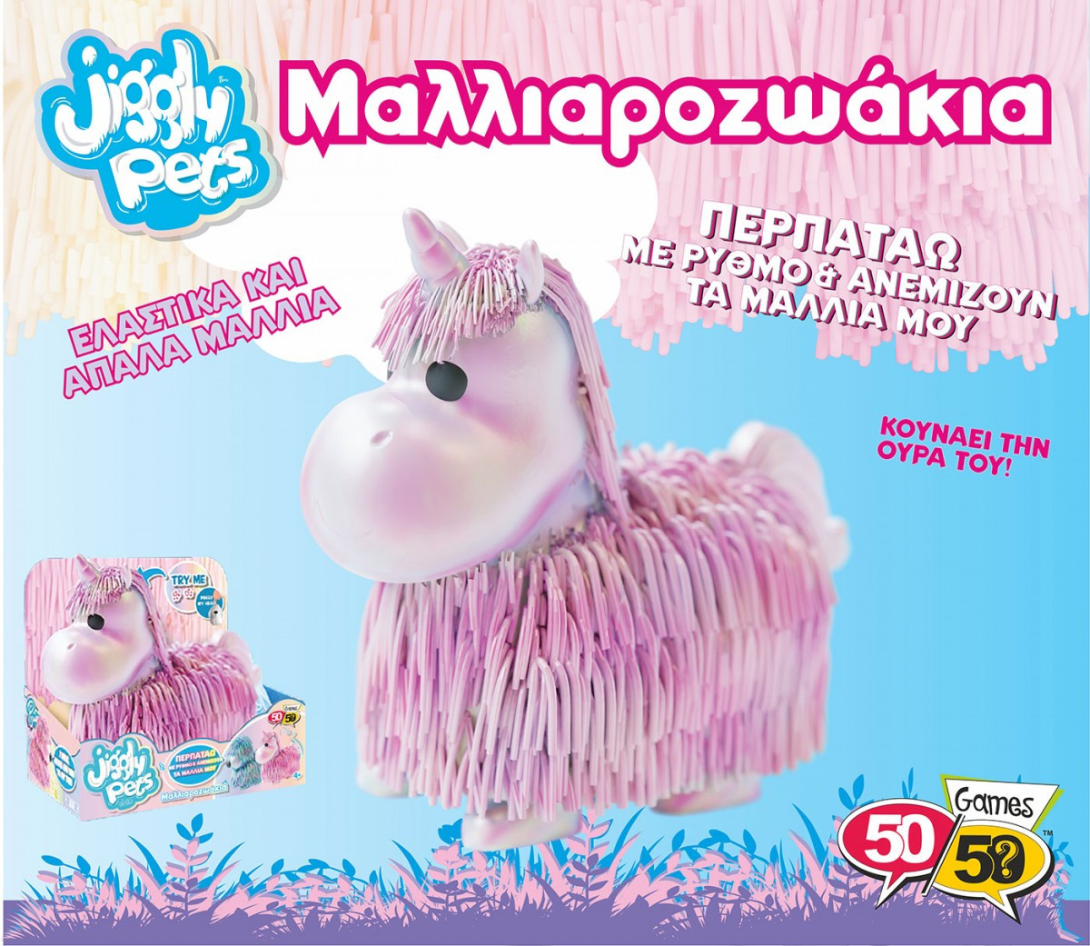 Jiggly Pets Μαλλιαροζωάκια Μονόκερος Περλέ