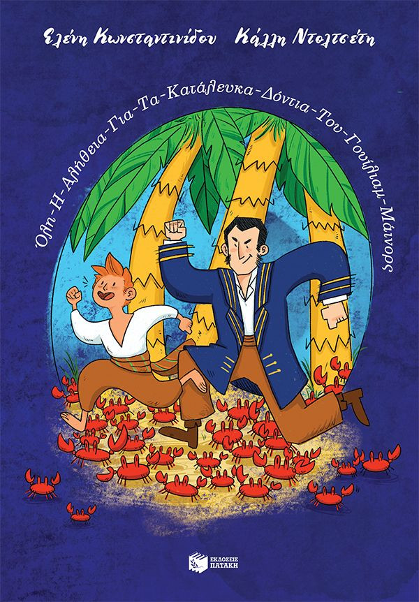 Όλη - Η - Αλήθεια - Για - Τα - Κατάλευκα - Δόντια - Του - Γουίλιαμ - Μάινορς