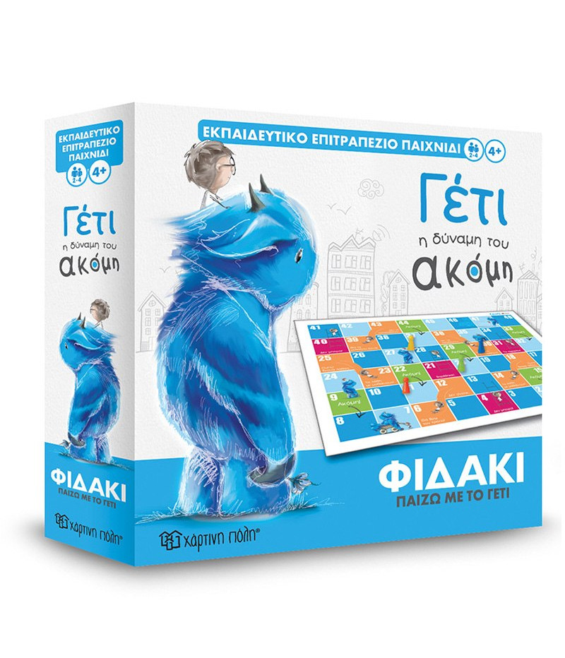 Γέτι Εκπαιδευτικό Επιτραπέζιο Παιχνίδι (Φιδάκι) - Χάρτινη Πόλη
