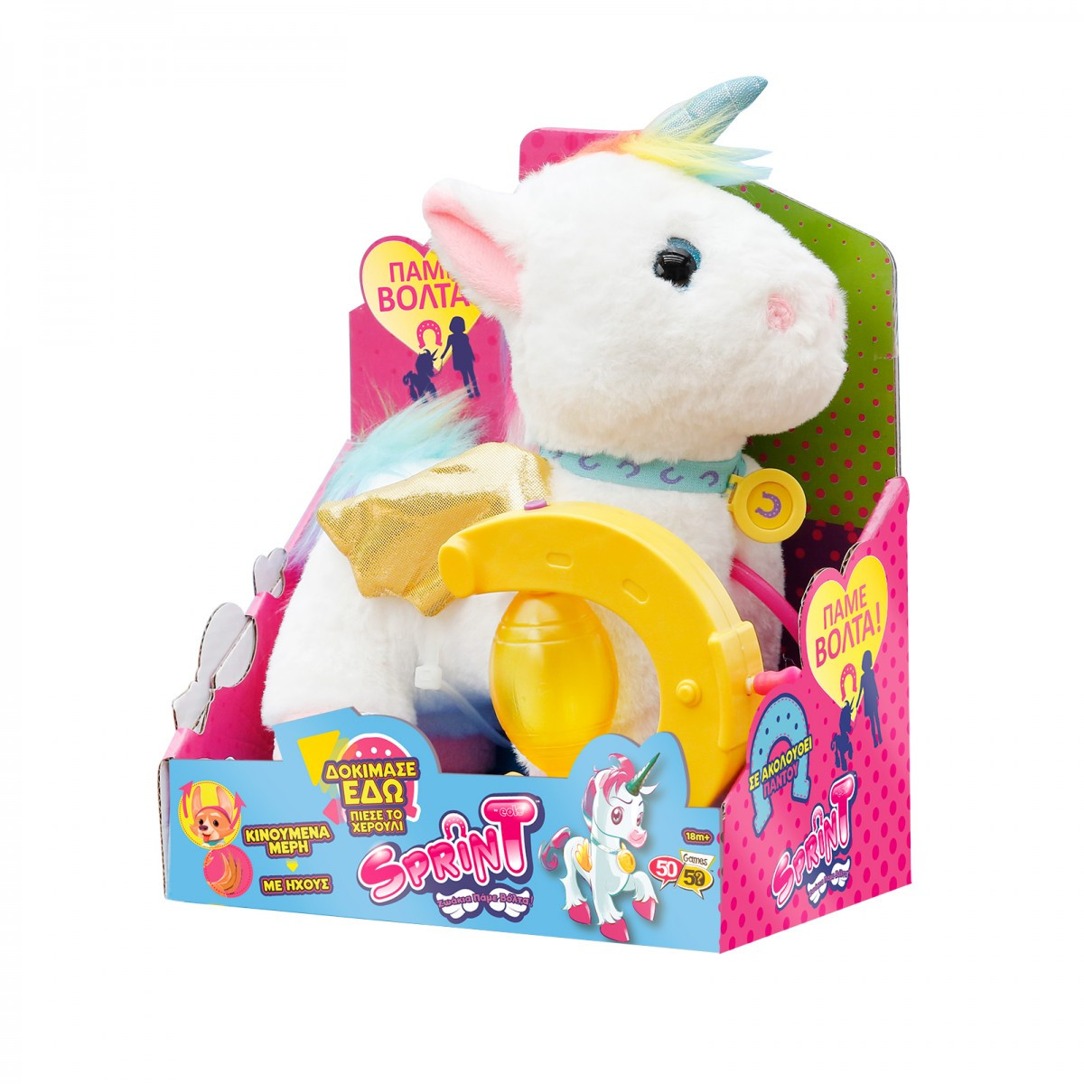 50.50 Games & Toys Sprint Μονόκερος