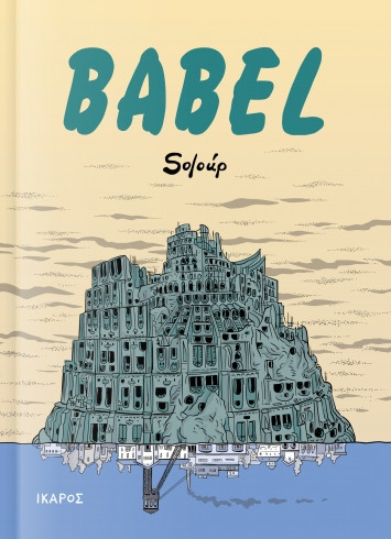 Babel - Soloúp