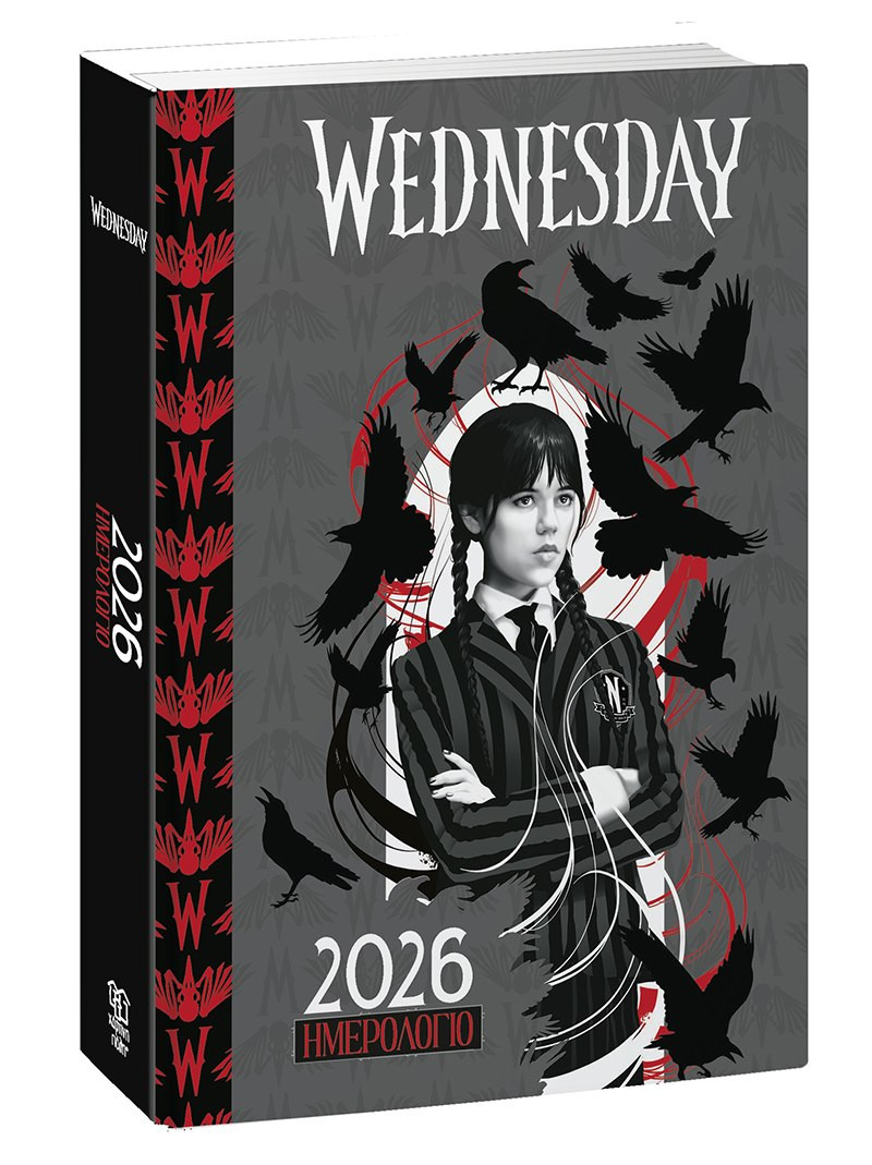 Ημερήσιο Ημερολόγιο 2026 - 365 Αφορμές  Wednesday (Ημερήσιο Ημερολόγιο 2026)