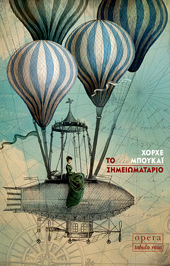 Το σημειωματάριο - Jorge Bucay