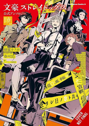 Bungo Stray Dogs: The Official Comic Anthology (Vol.4) - Kafka Asagiri, Sango Harukawa, Kevin Gifford - Yen Press