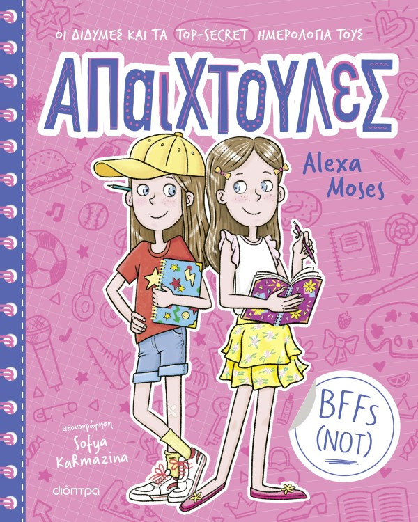 Απαιχτούλες 1: BFFs (NOT) - Alexa Moses