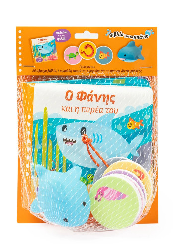 Ο Φάνης και η παρέα του - Sternberg Anna Sofie