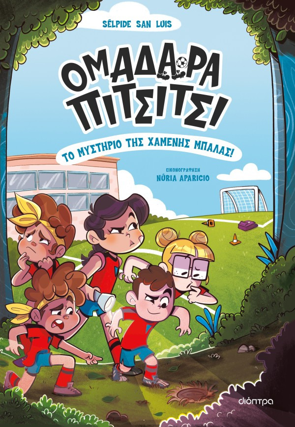 Ομαδάρα Πιτσίτσι 1: Το μυστήριο της χαμένης μπάλας!  - Sélpide San Luis