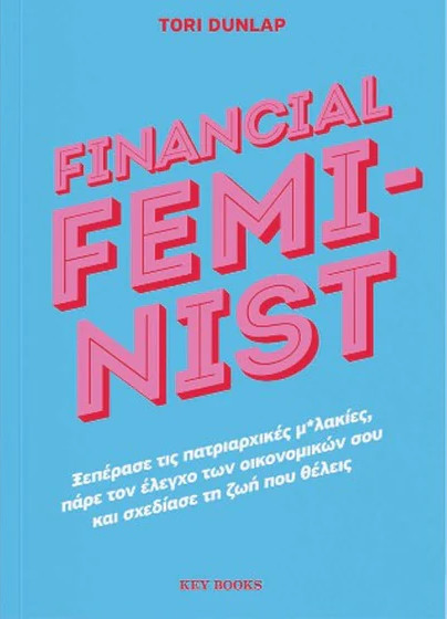 Financial Feminist - Tori Dunlap