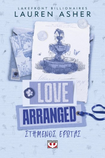 Lakefront Billionaires 3: Love Arranged - Στημένος Έρωτας - Lauren Asher