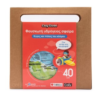 Φουσκωτή Υδρόγειος Σφαίρα: Χώρες και Πόλεις του Κόσμου - Σαββάλας