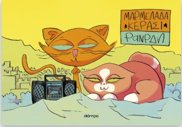 Μαρμελάδα κεράσι - Παναγιώτης Πανταζής