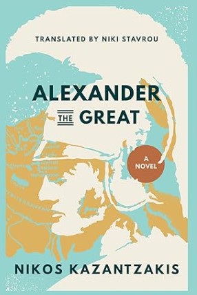 Alexander The Great - Καζαντζάκης Νίκος
