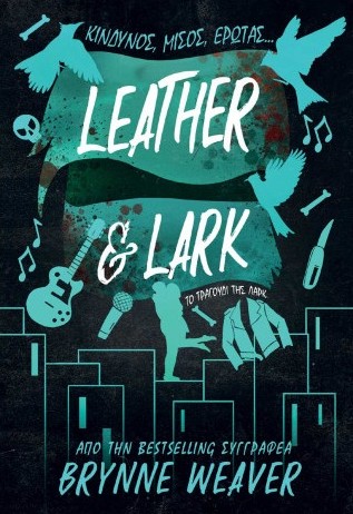 Leather and Lark: Το Τραγούδι της Λαρκ - Weaver Brynne
