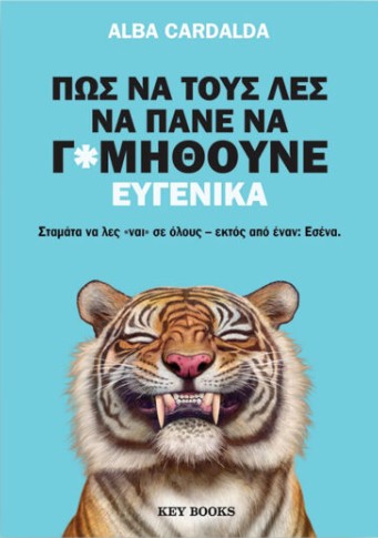 Πώς να τους λες να πάνε να γ*μηθούνε ευγενικά - Alba Cardalda