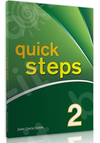 Super Course - Quick Steps 2 - Μαθητή(+CD)