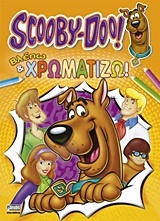 Scooby-Doo: Βλέπω και χρωματίζω! - Κέλλυ Δημοπούλου - Εκδόσεις Anubis