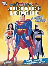 Justice League: Η σούπερ ομάδα! - Κέλλυ Δημοπούλου - Εκδόσεις Anubis