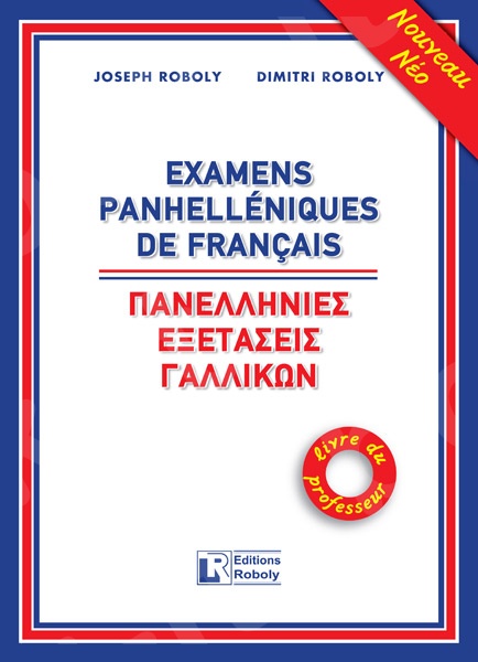 Πανελλήνιες εξετάσεις γαλλικών - Livre du professeur (Βιβλίο Καθηγητή)