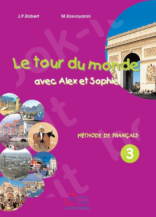 Le tour du Monde 3 -  Livre de l’élève (Βιβλίο Μαθητή)