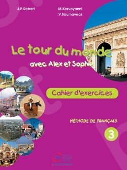 Le tour du Monde 3 – Cahier d’exercices (Βιβλίο Ασκήσεων Μαθητή)