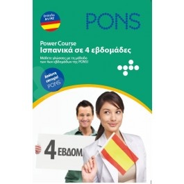 PONS Power Course Spanish + CD A1-A2 - Μέθοδος εκμάθησης Ισπανικών