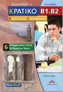 Succeed in ΚΡΑΤΙΚΟ Β1+Β2 - 6 Practice Tests - Teacher's Book (Καθηγητή) - Νεα Εκδοση 2012