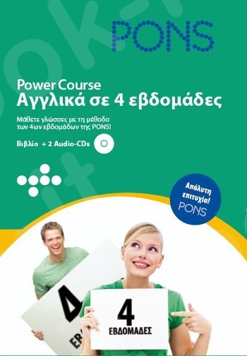 PONS Power Course English + CD A1-A2 - Μέθοδος εκμάθησης Αγγλικών
