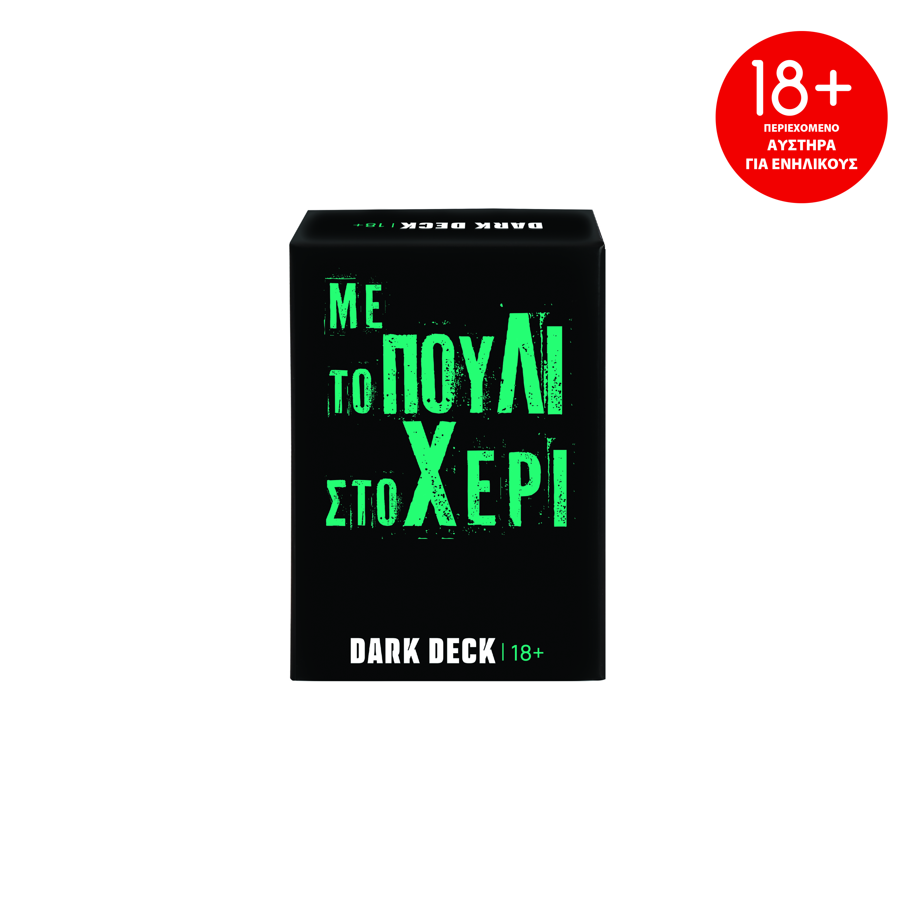 As Games Επιτραπέζιο Παιχνίδι με Κάρτες Dark Deck ''Με το Πουλί στο Χέρι''