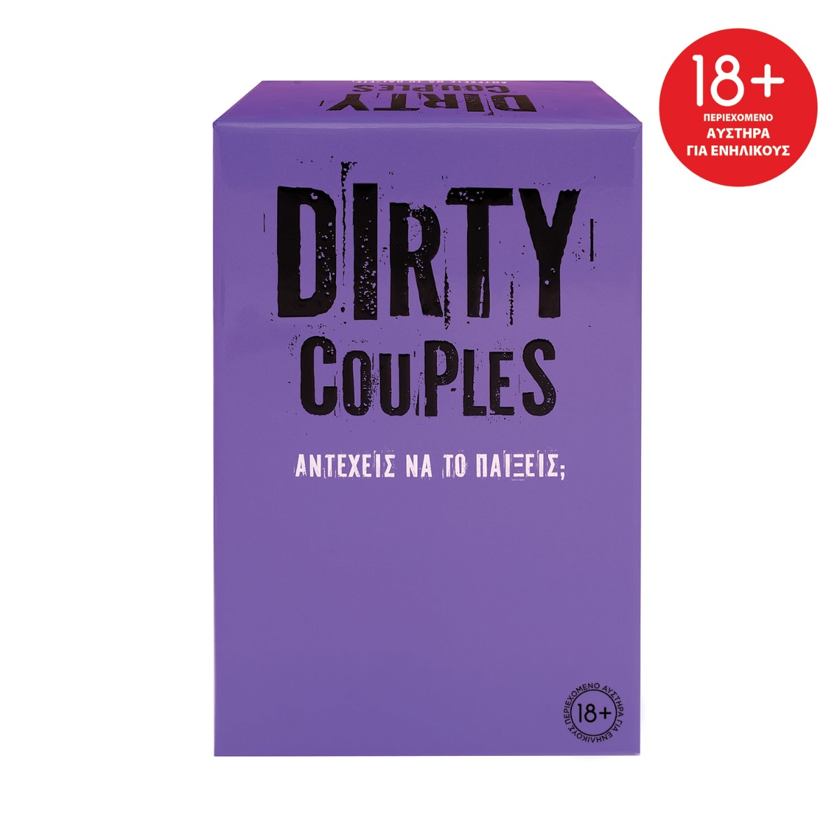 As Games Επιτραπέζιο Παιχνίδι Dirty Couples (Για Ηλικίες 18+ Χρονών και 2 Παίκτες)