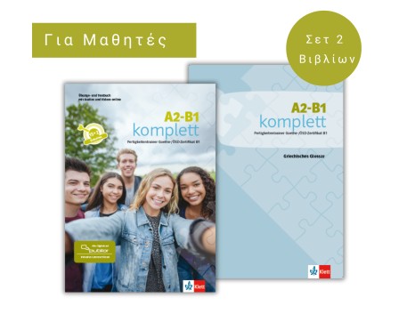 A2-B1 komplett - Übungs- und Testbuch + Publior-Code + Glossar (σετ 2 τεμ.)