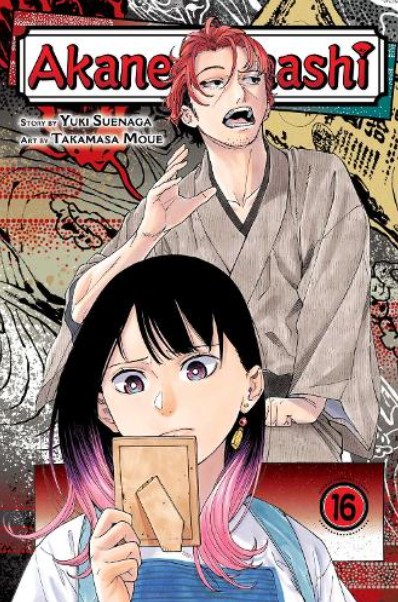 Akane-banashi (Vol.16) - Yuki Suenaga