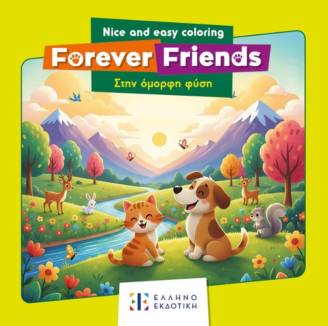 Forever Friends: Στην όμορφη φύση (Nice and Easy Coloring)