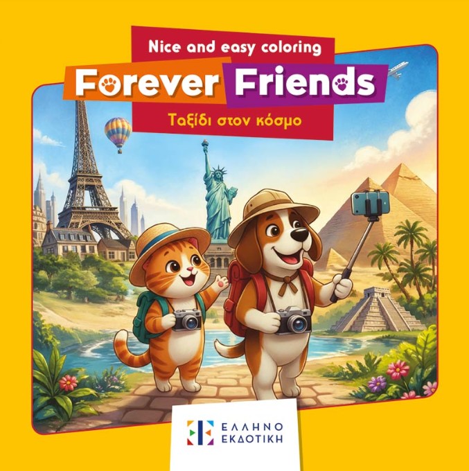 Forever Friends: Ταξίδι στον κόσμο (Nice and Easy Coloring)