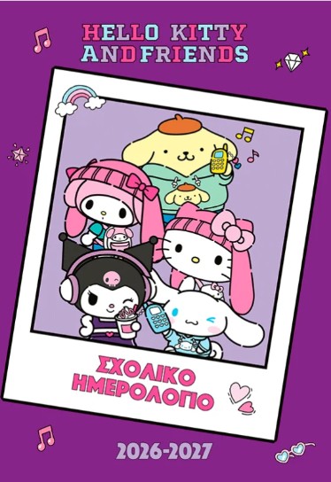 Hello Kitty & Friends, Σχολικό ημερολόγιο 2026-2027 - Μίνωας