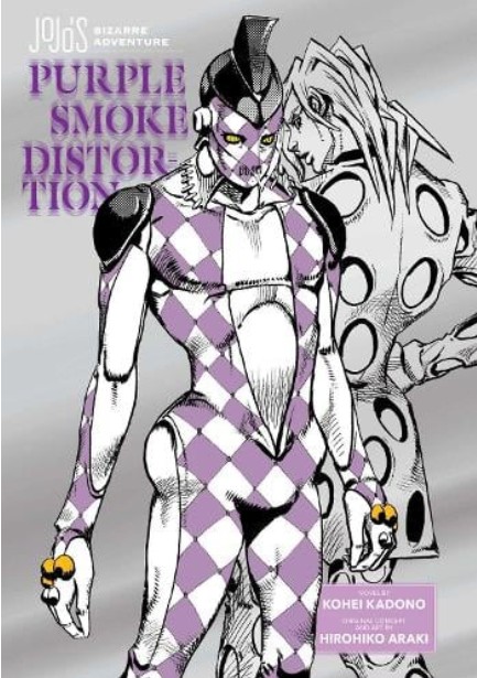 JoJo's Bizarre Adventure: Purple Smoke Distortion - Hirohiko Araki