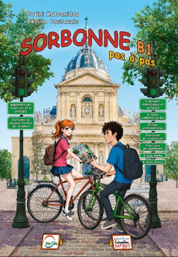 Sorbonne B1 Pas a Pas - Eleve (Βιβλίο Μαθητή)