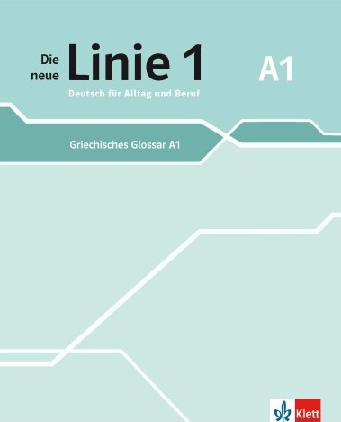 Die neue Linie 1 (A1) -  Griechisches Glossar